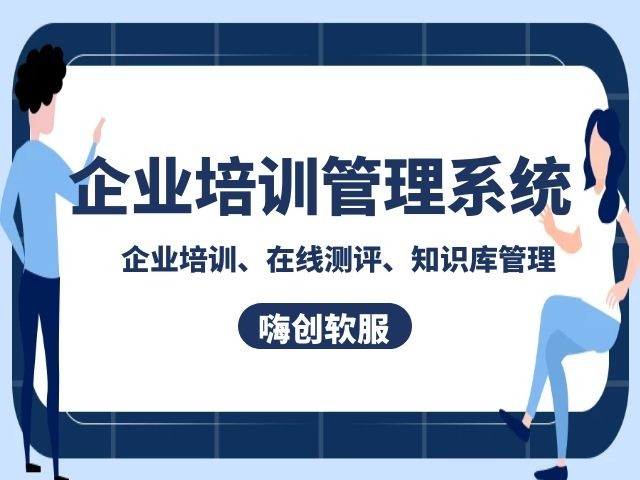 企业培训管理系统|企业文化培训APP小程序网站软件开发服务